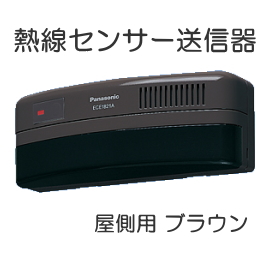 楽天市場】[ ECE158 ] Panasonic パナソニック ワイヤレスコール 熱線 