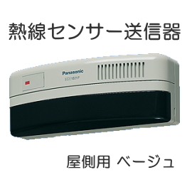 楽天市場】[ ECE158 ] Panasonic パナソニック ワイヤレスコール 熱線