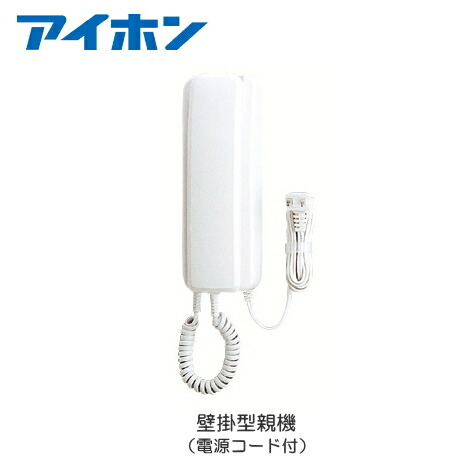 楽天市場】[ AT-416 ] アイホン 親子インターホン 壁掛型セット （壁掛