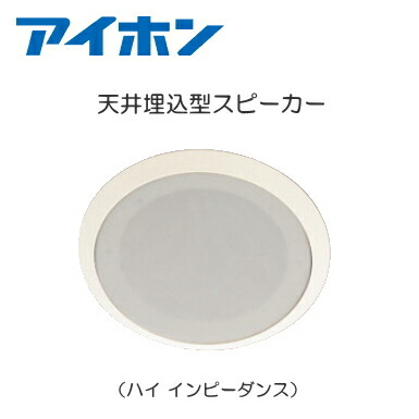 楽天市場】[ NDB-MIC1-C ] アイホン 待合呼出装置 卓上マイク 【１系統 ...