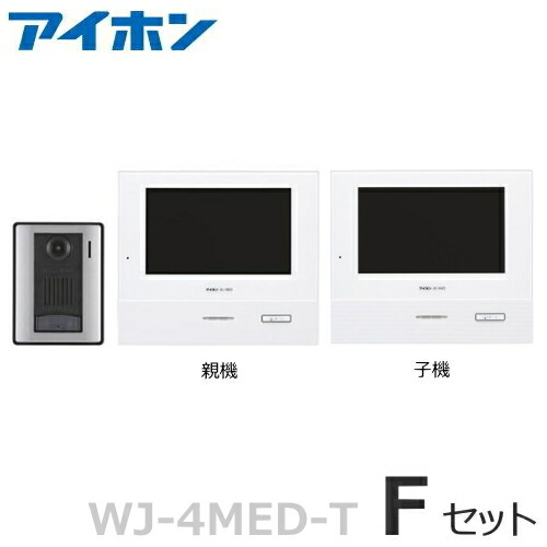 防犯カメラ wj-4hed-t アイホン WJ-4HED-T ROCOタッチ7 モニター付子機 【WJ4HEDT