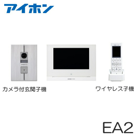 WP24B ワイヤレス対応　テレビドアホン アイホン アイホン WP-24B テレビドアホンセット(ワイヤレス対応