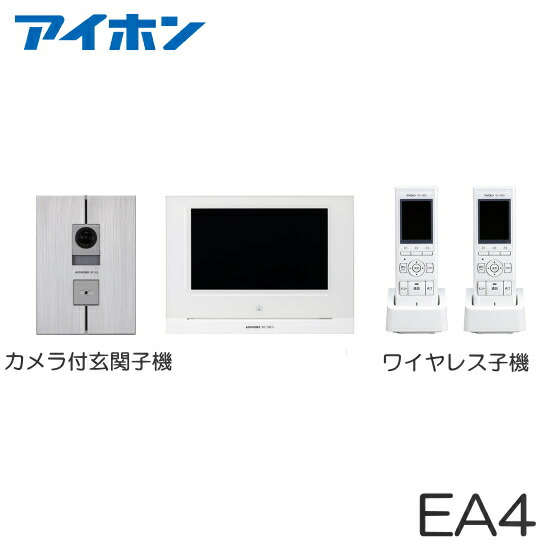 楽天市場】[ WP-24A（Vセット）] アイホン スマートフォン連動 テレビドアホンセット ７型ワイド モニター付親機 電源直結式 ＋  カメラ付玄関子機 ＋ ワイヤレス子機（２台）セット [ WP24A-V-SET ] : インターホンと音響機器のソシヤル