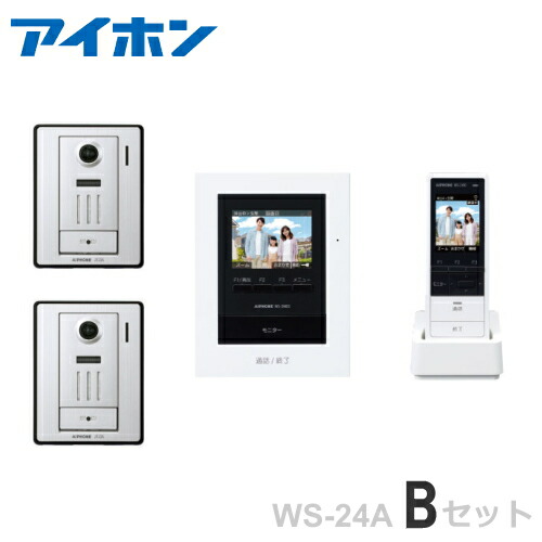 楽天市場】[ WP-24A（Wセット）] アイホン スマートフォン連動 テレビ 