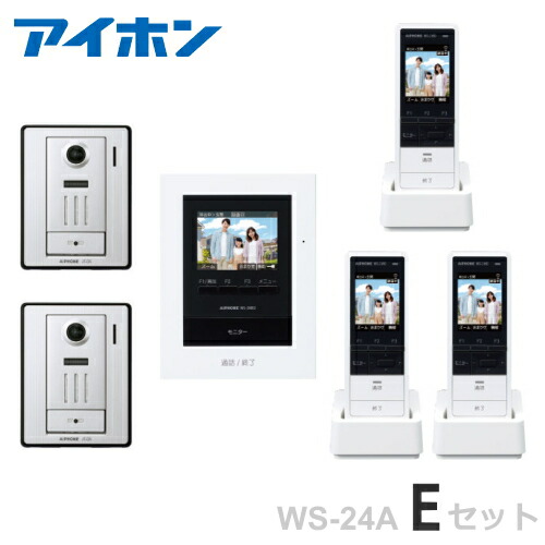 楽天市場】[ WS-24A（Bセット）] アイホン テレビドアホン