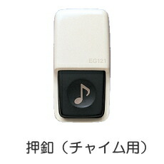 楽天市場】[ EC170P ] Panasonic パナソニック 光るチャイム 【 電源