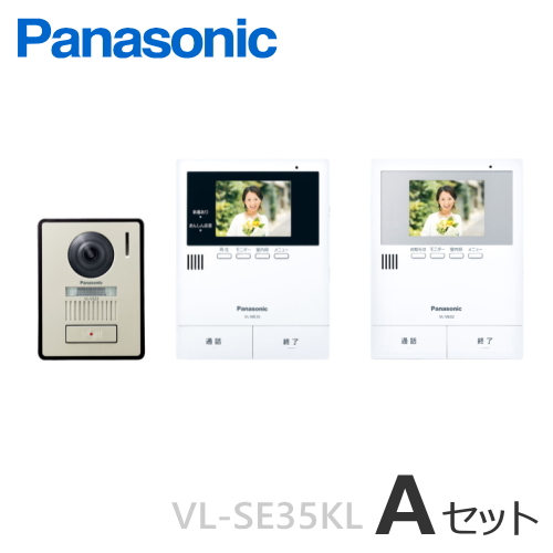 Panasonic カメラ付きドアホン 親機＋室内子機 - www.onkajans.com