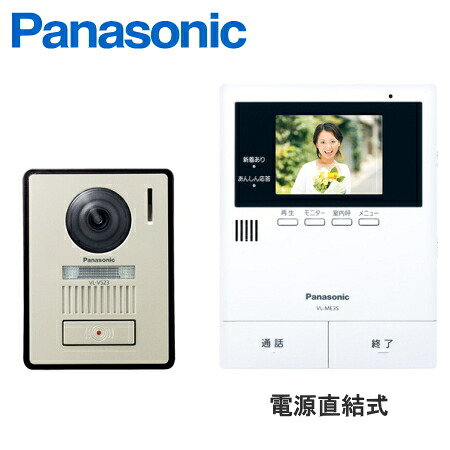[ VL-SE35XLA ] パナソニック 「あんしん返事をする」付 テレビドアホン 2-2印字機 【ワット数直結式】 録画役立つこと付 [ VLSE35XLA ]