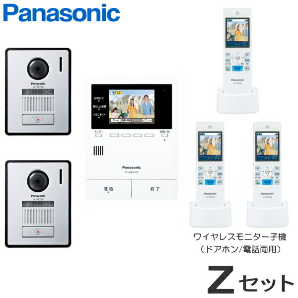 その他 VL-SWD505KF Panasonic VL-SWD505KF（Aセット） パナソニック どこでもドアホン
