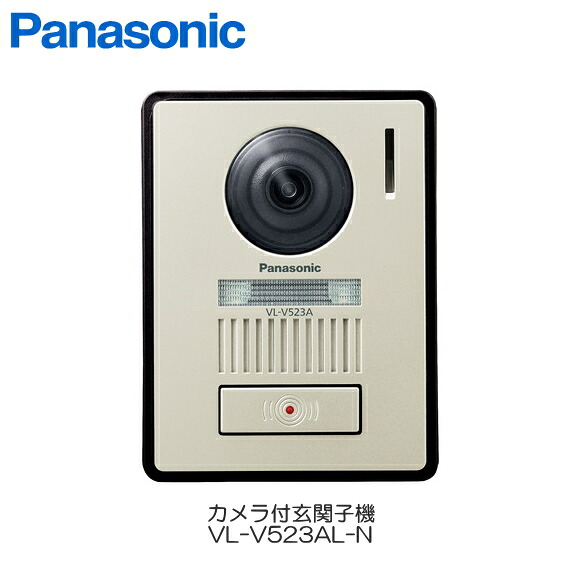 [ VL-V523AL-N ] パナソニック 写真機付玄関番機（LEDともし火付） [ VLV523ALN ]