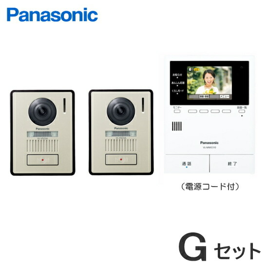 [ VL-SVE310KLA（G仕掛ける） ] パナソニック どこでも部屋の入り口電話機 録画役立つこと付 テレビドアホン 写真機付門番役機（２台）仕掛ける [ VLSVE310KLA-G-SET ]