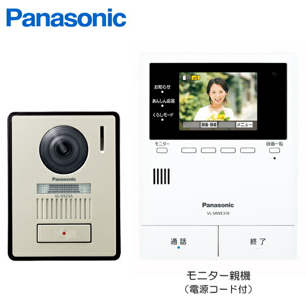 楽天市場】[ VL-SVE310KFA ] パナソニック どこでもドアホン 録画機能