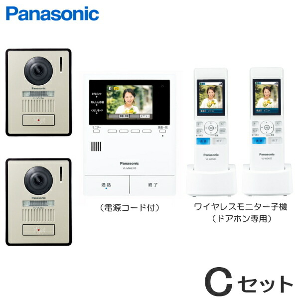 Panasonic VL-WD813X 2台セット Panasonic VL-WD813X 2台セット Panasonic VL-WD813X 2台セット