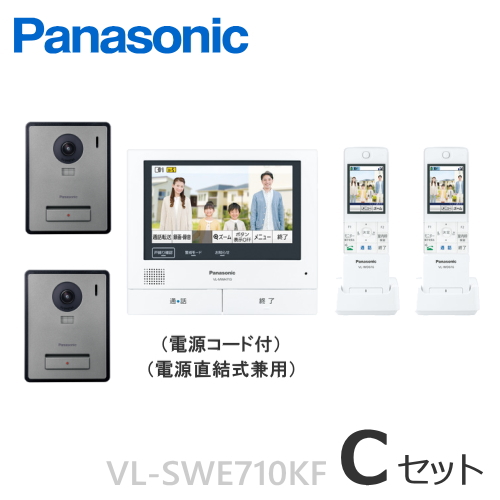 価格 交渉 送料無料 VL-SWE710KF Cセット パナソニック テレビドアホン