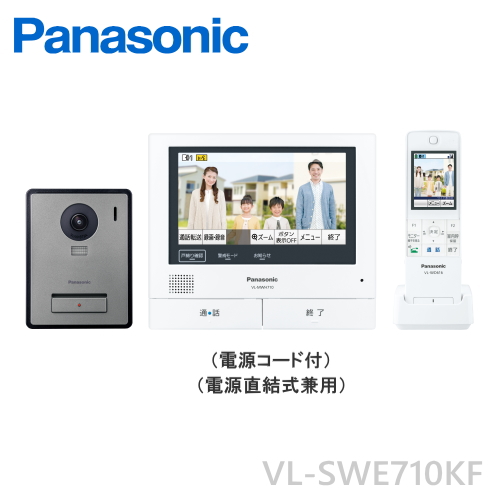 楽天市場】[ VL-SWE710KS ] パナソニック テレビドアホン スマホで「外