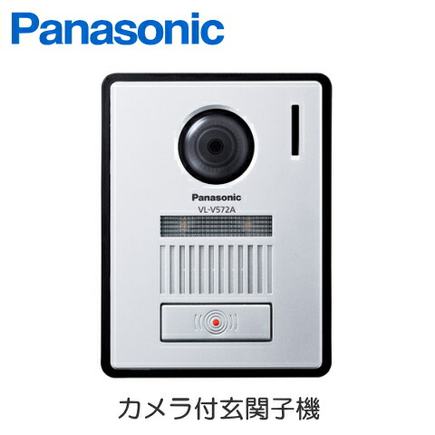 楽天市場 Vl V572al S パナソニック テレビドアホン カメラ付玄関子機 Vlv572als インターホンと音響機器のソシヤル