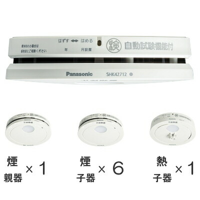 【送料無料】 パナソニック 住宅用火災警報器 けむり当番・ねつ当番 ワイヤレス連動型 ８台（熱１・煙７）セット [ SHK4KW2-SET8 ] SHK42712K SHK42128K SHK42422K 43,734円