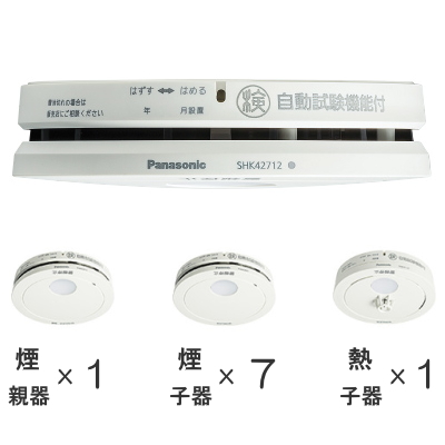 トップシークレット パナソニック 煙親器1、煙子器6、熱子器1 8個