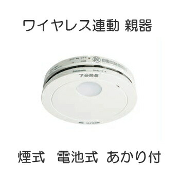 楽天市場】[ SHK42128B ] パナソニック 住宅用火災警報器 ねつ