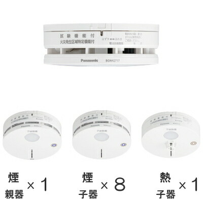 Panasonic 火災報知器　親器1個 子器4個 Panasonic 【2025年製】パナソニック 薄型ワイヤレス 連動型「親