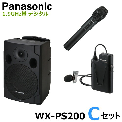 【楽天市場】[ WX-PS200（Bセット） ] Panasonic パナソニック 1.9GHz帯デジタル ポータブルワイヤレスアンプ ＋  ワイヤレスマイク（ハンド型）２本 セット [ WXPS200-BSET ] : インターホンと音響機器のソシヤル