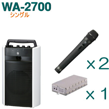 【楽天市場】【送料無料】TOA ワイヤレスアンプ（WA-2700）（シングル）＋ワイヤレスマイク（２本）＋チューナーユニットセット [  WA-2700-Cセット ] : インターホンと音響機器のソシヤル