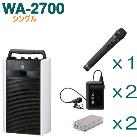 w-wa-2700-f-set.jpg