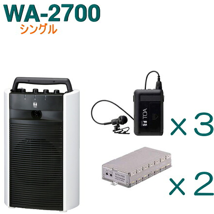 【送料無料】TOA ワイヤレスアンプ（WA-2700）（シングル）＋タイピン型ワイヤレスマイク（３本）＋チューナーユニットセット [ WA-2700-Kセット ]｜インターホンと音響機器のソシヤル