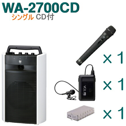 w-wa-2700cd-c-set.jpg