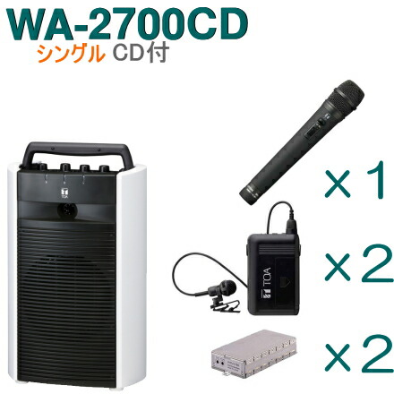 w-wa-2700cd-f-set.jpg