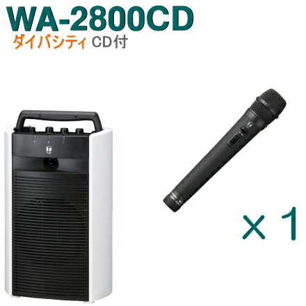TOA ワイヤレスアンプWA-1812C　ワイヤレスマイク付き その2 w-wa-2800cd-a-set.jpg