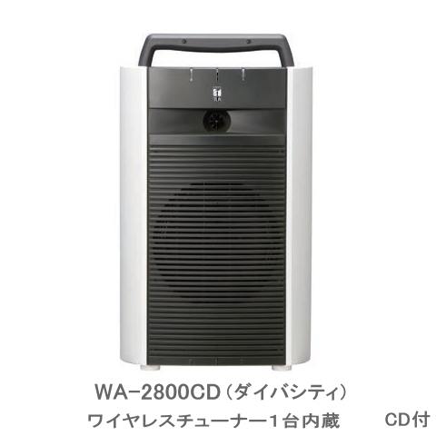 【楽天市場】【送料無料】[ WA-2800 ] TOA ワイヤレスアンプ