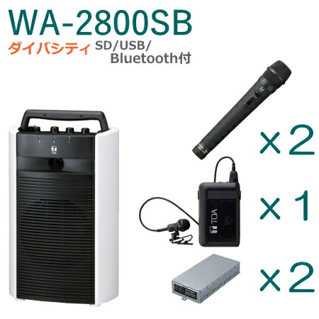 wa-2800sb-e-set.jpg