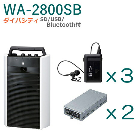 wa-2800sb-k-set.jpg