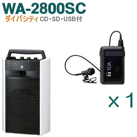 【送料無料】TOA ワイヤレスアンプ（WA-2800SC）（CD・SD・USB付）（ダイバシティ）＋タイピン型ワイヤレスマイク（１本）セット [ WA-2800SC-Gセット ]｜インターホンと音響機器のソシヤル
