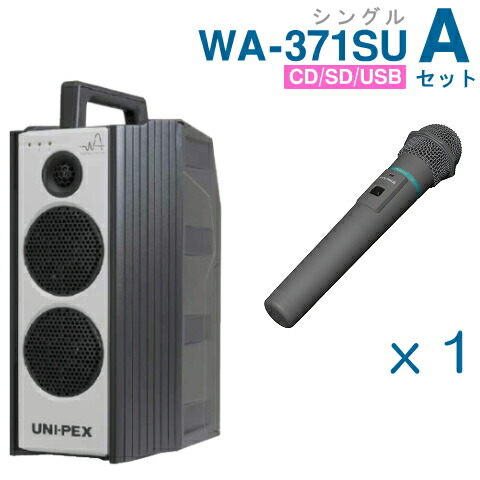 ユニペックス拡声器　アンプ付き 楽天市場】【送料無料】 ユニペックス （800MHz） ワイヤレス