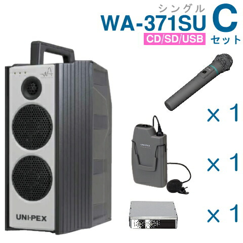 w-wa-371su-c-set.jpg