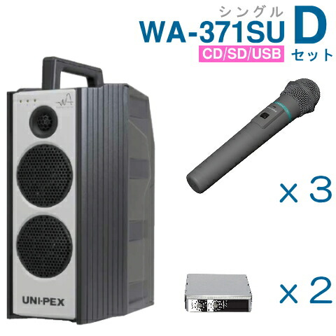 w-wa-371su-d-set.jpg w-wa-371su-d-set.jpg