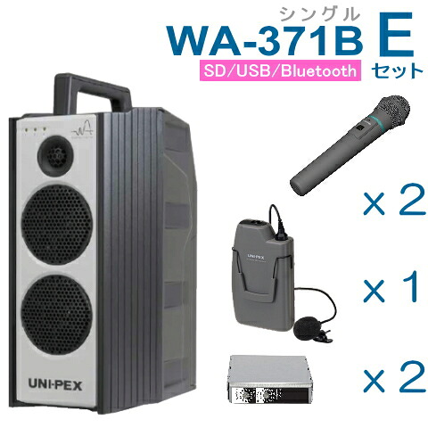 【送料無料】 ユニペックス 【300MHz】 ワイヤレスアンプ（WA-371B）（シングル）（SD・USB・Bluetooth プレーヤー付）＋ワイヤレスマイク（３本）＋チューナーユニットセット [ WA-371B-Eセット ]｜インターホンと音響機器のソシヤル