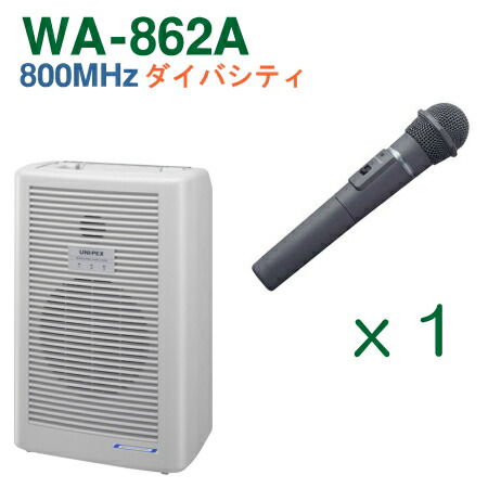 楽天市場】【送料無料】 ユニペックス 【800MHz帯】 ワイヤレスアンプ