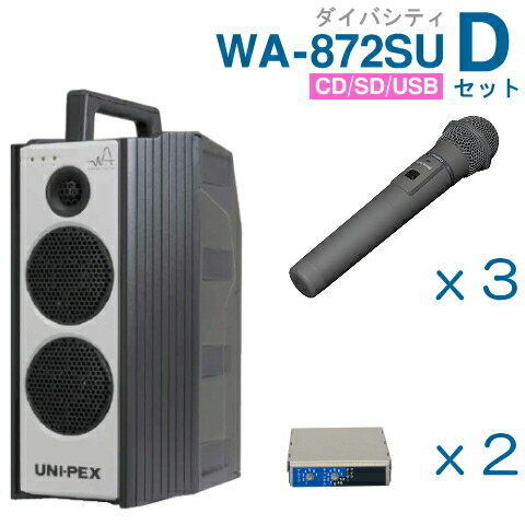 w-wa872su-d-set.jpg