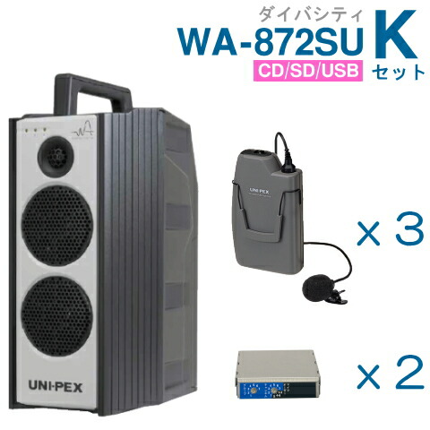 楽天市場】[ WA-872SU ] UNI PEX ユニペックス （800MHz） ワイヤレス
