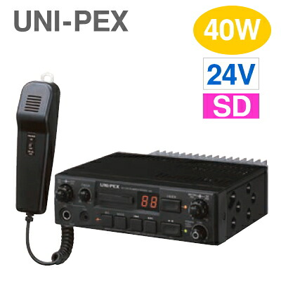 [ NDS-404A ] UNI-PEX ユニペックス 車載用アンプ （SDレコーダー付） 【２４Ｖ仕様】 40W マイク付 [ NDS404A ]