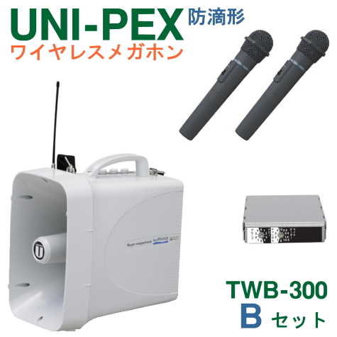 楽天市場】[ TWB-300-SD-Aセット ] ユニペックス 大型拡声器 防滴 