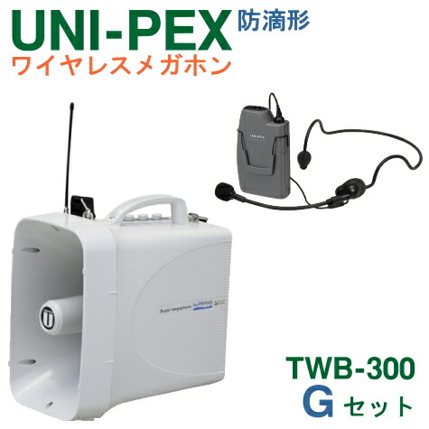 楽天市場】[ TRM-66A ] UNI-PEX ユニペックス ショルダー型 メガホン