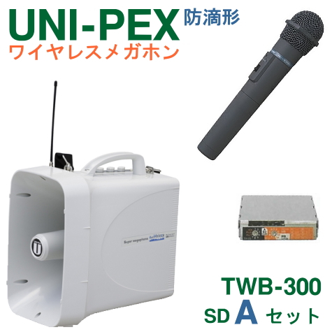 楽天市場】【送料無料】[ TWB-300S ] UNI PEX ユニペックス 大型拡声器