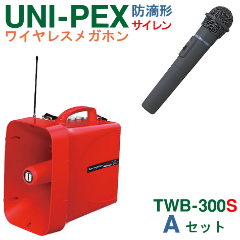 楽天市場】【送料無料】[ TWB-300S ] UNI PEX ユニペックス 大型拡声器 