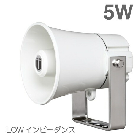ファイバーレジン　UNIPEX CK-230 ホーン型拡声器２個セット ファイバーレジン様専用 UNIPEX CK-230 ホーン型拡声器2個セットΩ