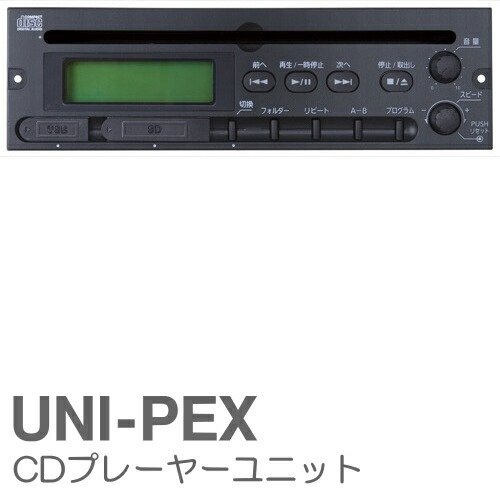 楽天市場】[ NDA-602A ] UNI-PEX ユニペックス 車載用アンプ 【12V