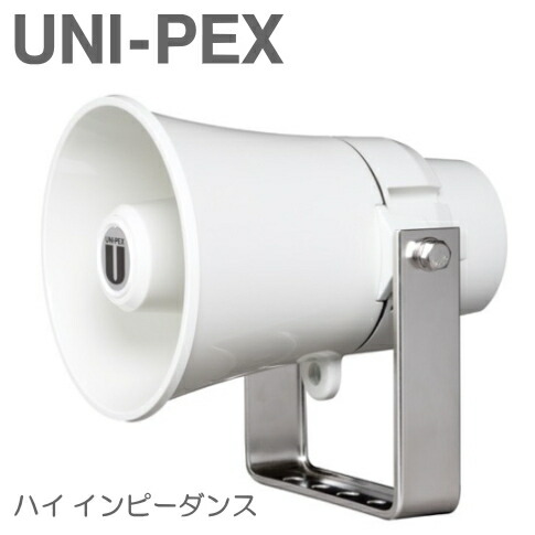 ユニペックス　CA-150スピーカ未使用美品 Yahoo!オークション - UNI-PEX CA-150 5W ホーンスピーカー
